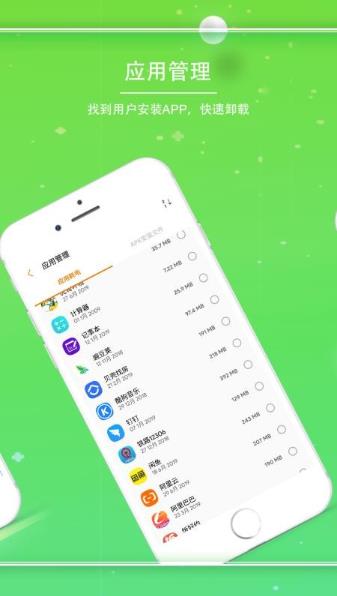 手机助手截图0