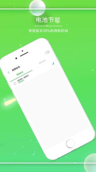 手机助手截图1