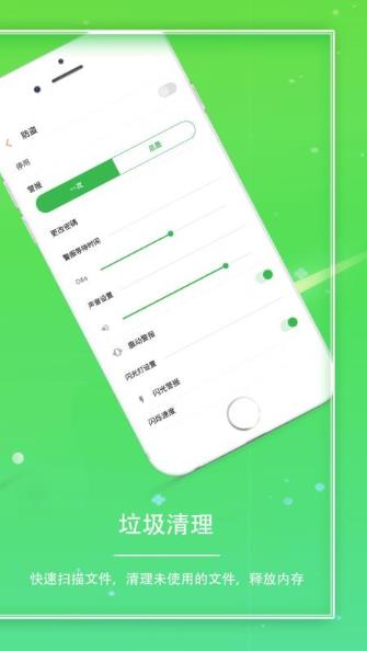手机助手截图3
