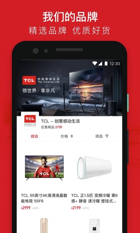 智选优家2