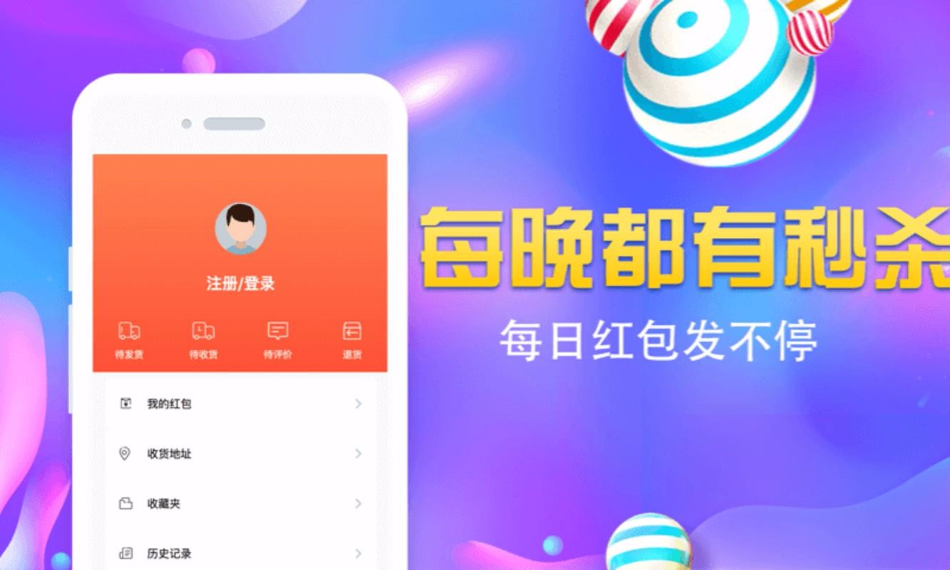 一元限时秒杀2