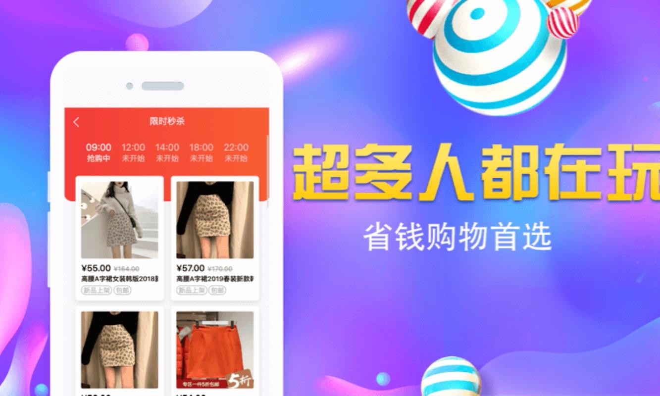 一元限时秒杀3