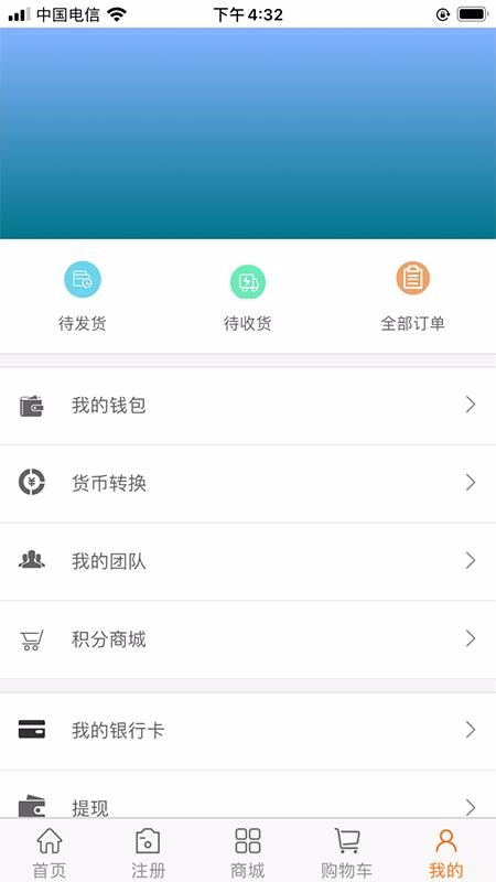 济世商城截图0