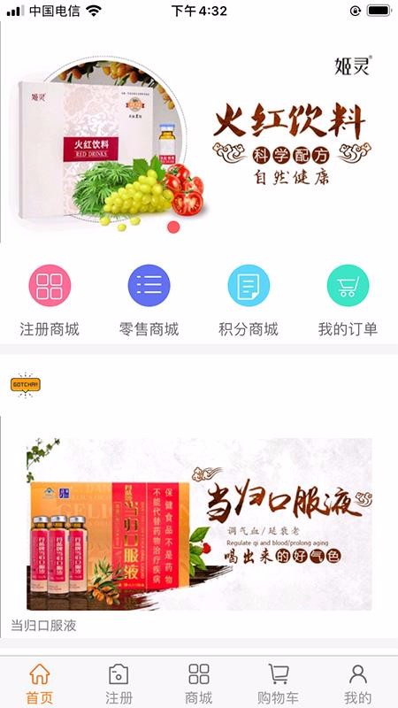 济世商城截图2