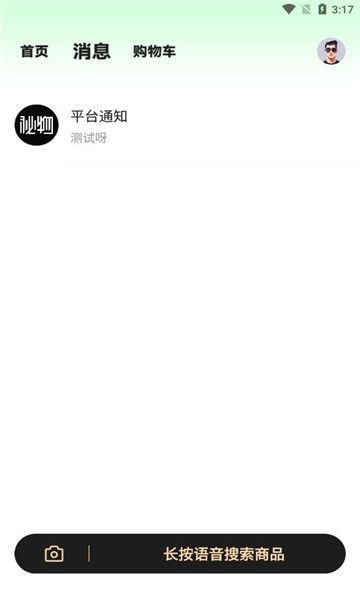 秘物截图1