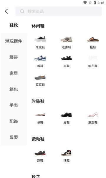 秘物截图2