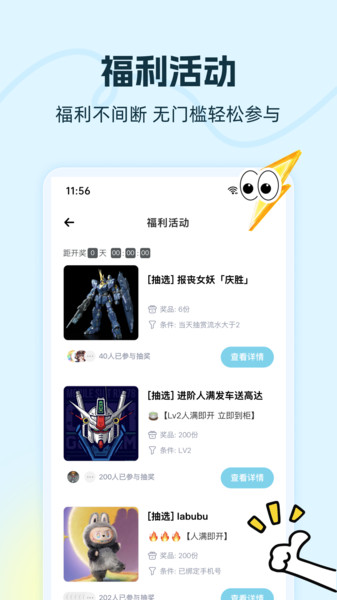 趣购潮玩1