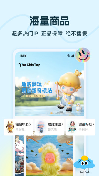 趣购潮玩3
