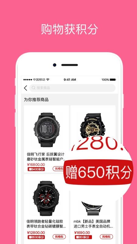 海汇优品截图0