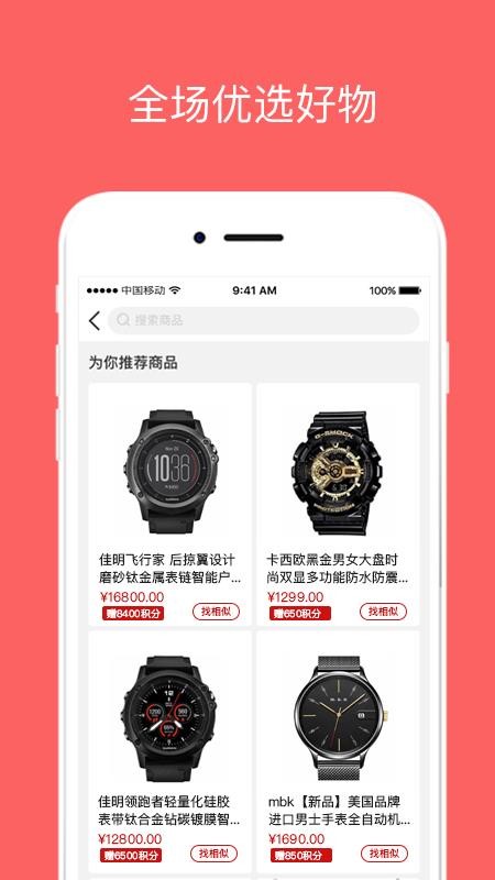 海汇优品截图1