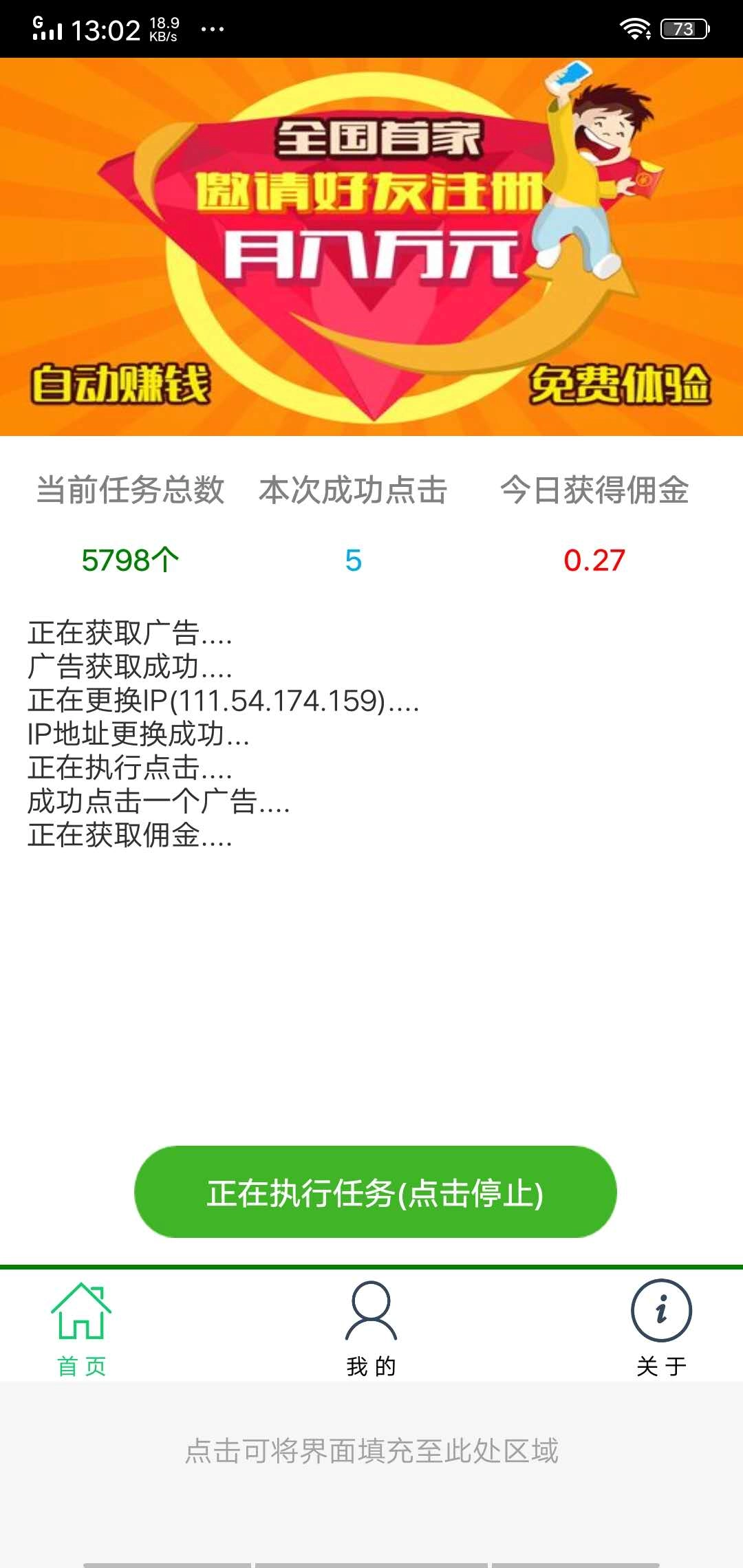 挂赚宝手机正版图3
