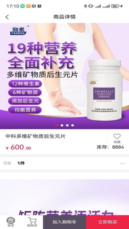 海鱼生活2