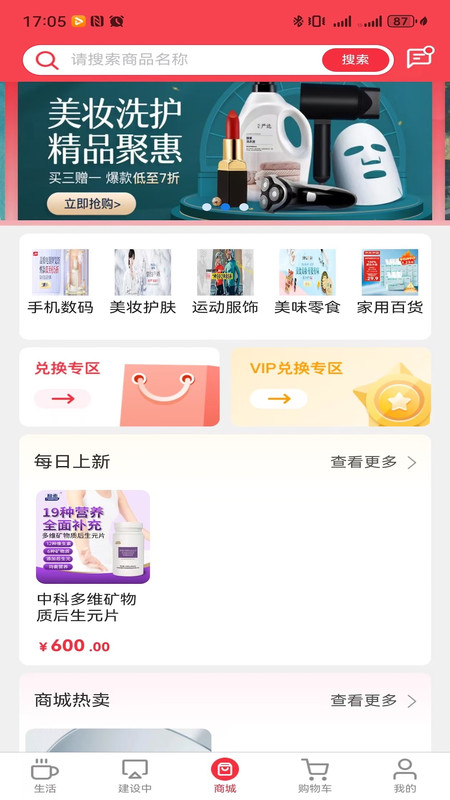 海鱼生活4