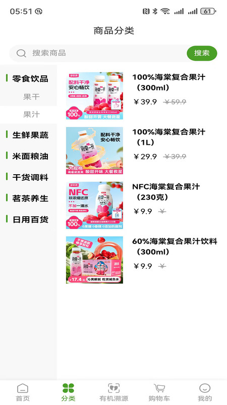 御棠源商城截图0