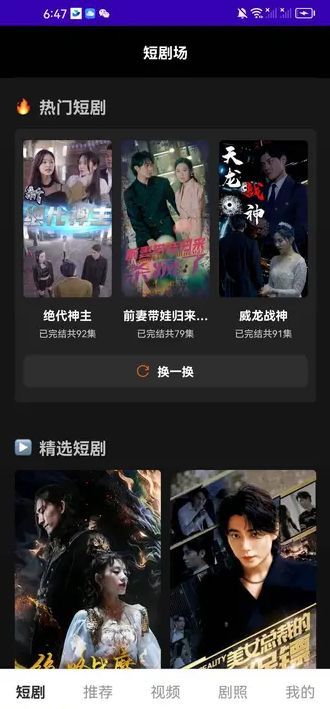 仲夏短剧截图