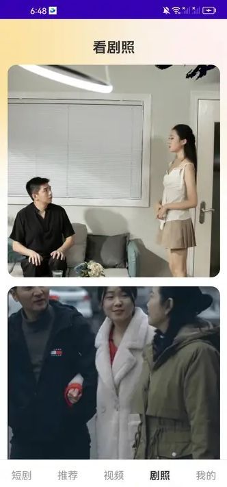 仲夏短剧截图