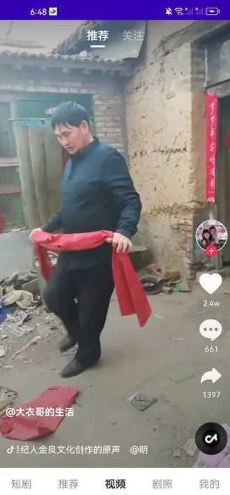 仲夏短剧截图