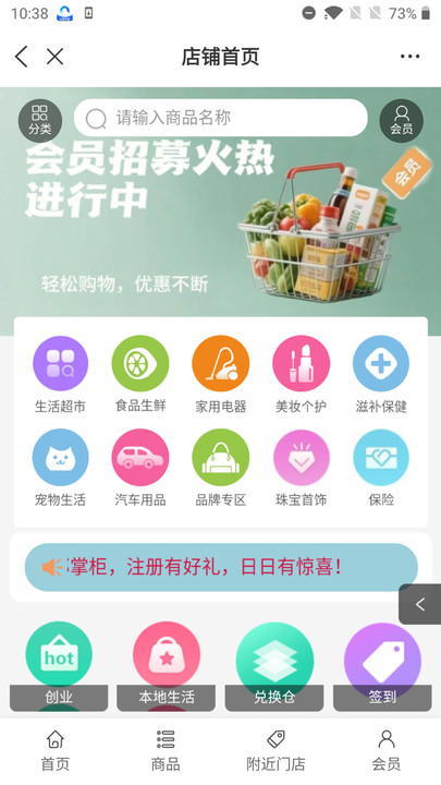 邦掌柜截图1