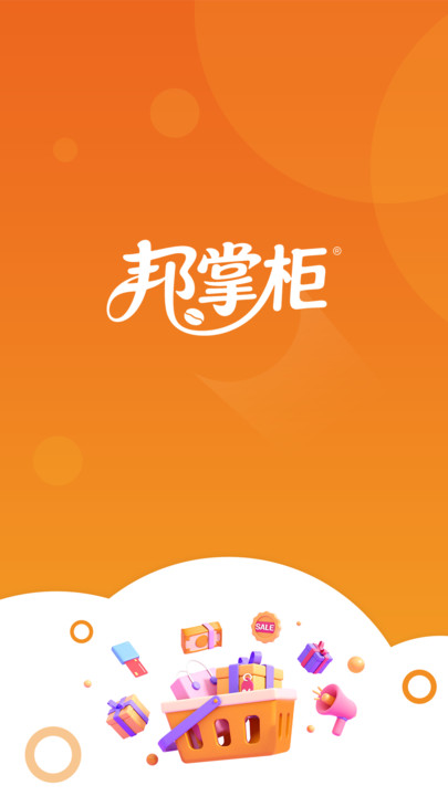邦掌柜截图3