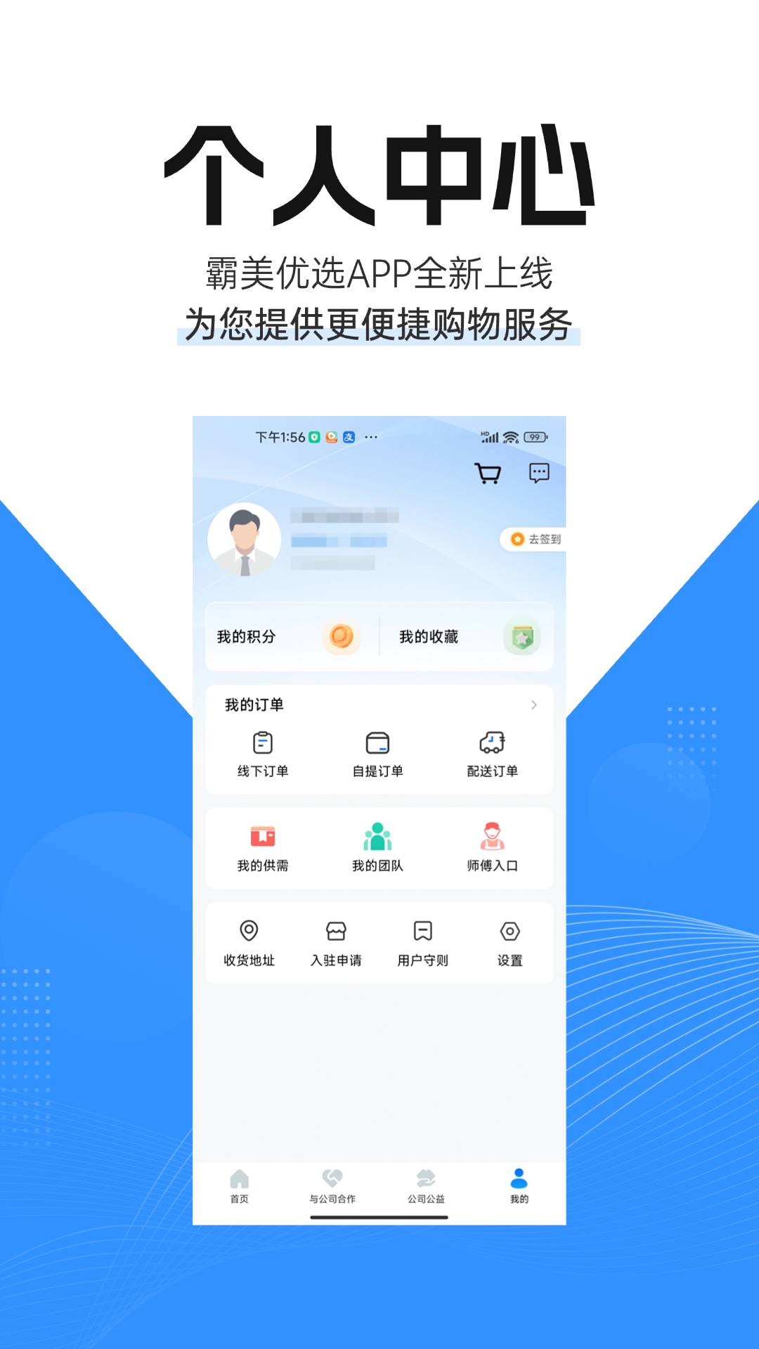霸美优选截图1
