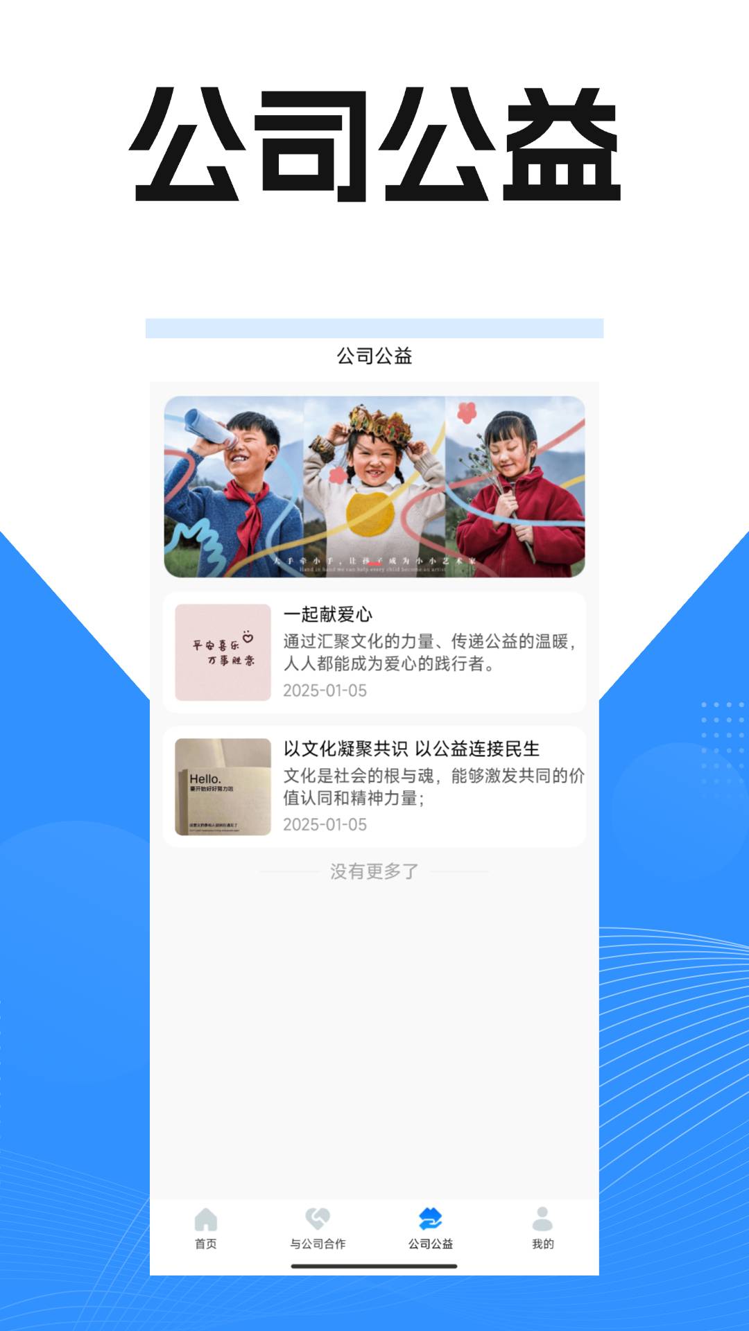 霸美优选截图2