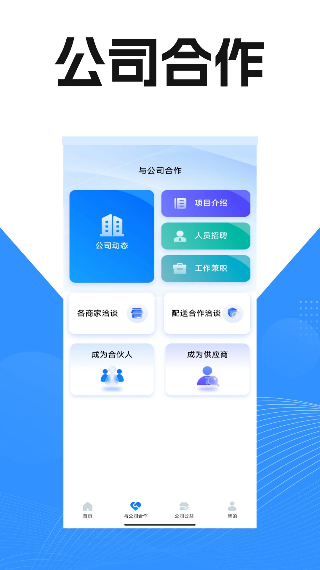 霸美优选截图3