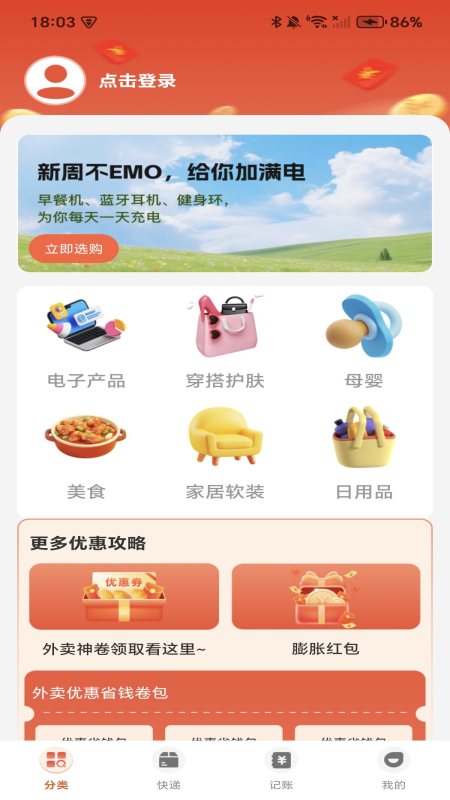 购物优省联盟1