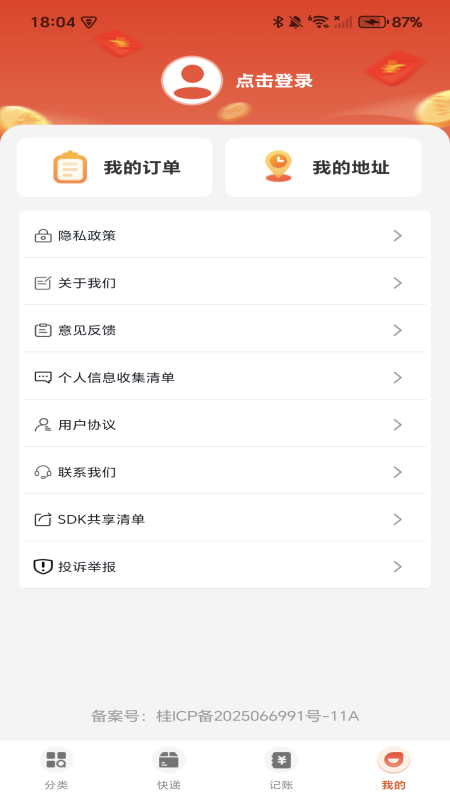 购物优省联盟2