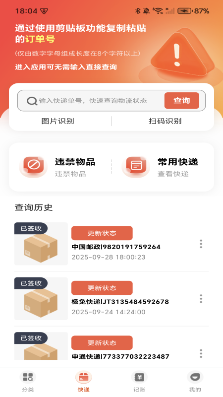 购物优省联盟3