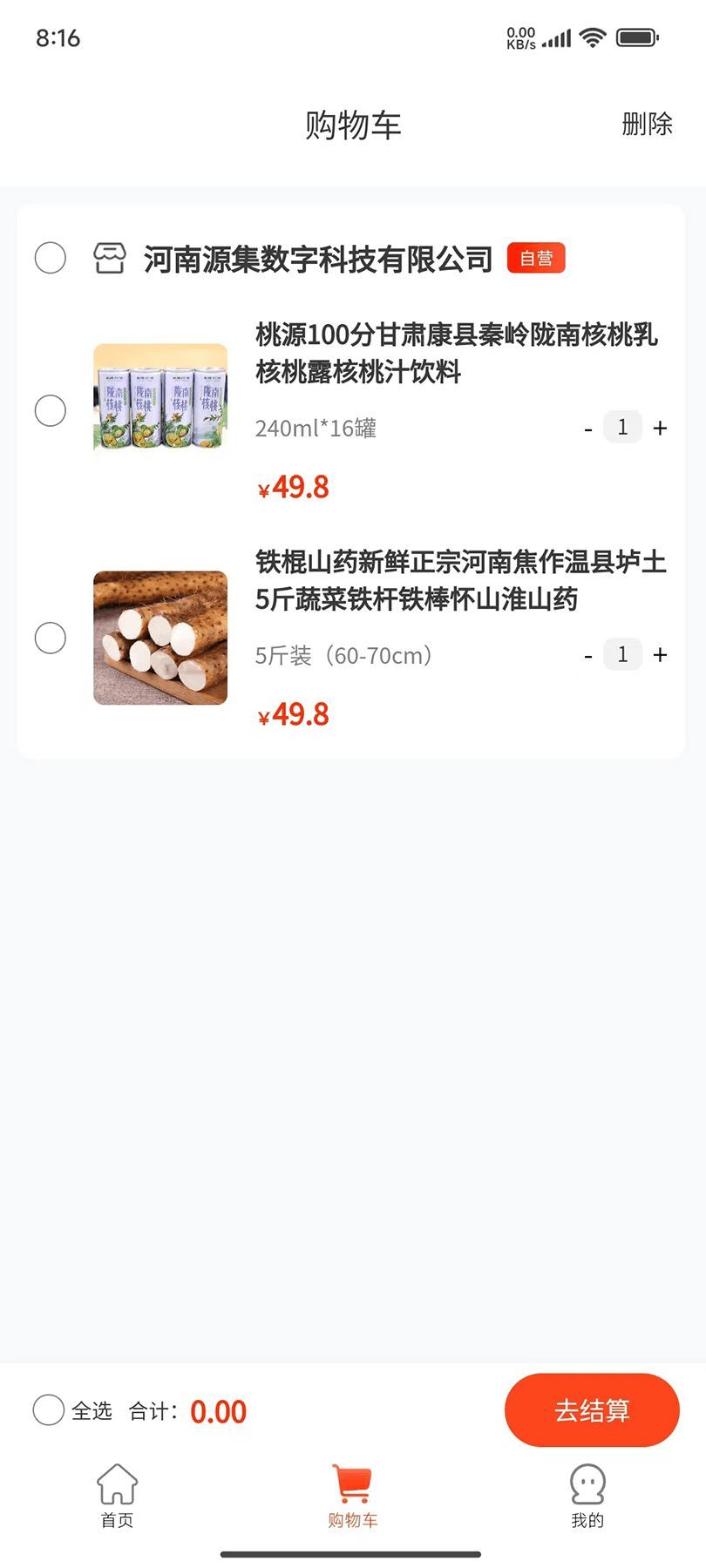 首信商城3