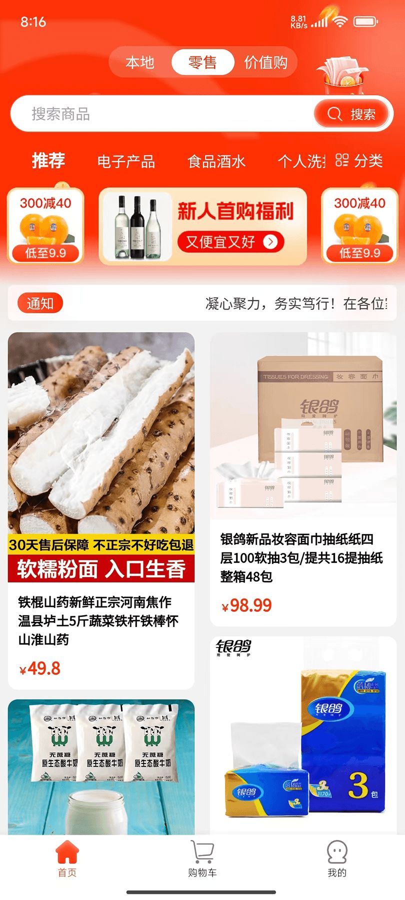 首信商城4
