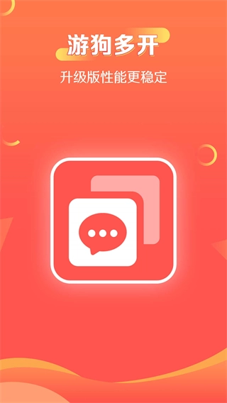 游狗多开(2)