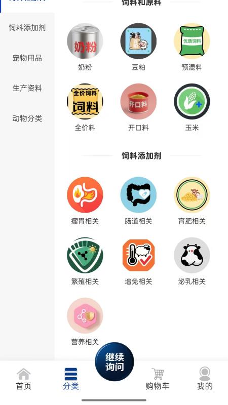 畜灵良方截图1