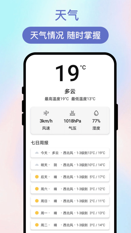 旅觅奇宝盒2