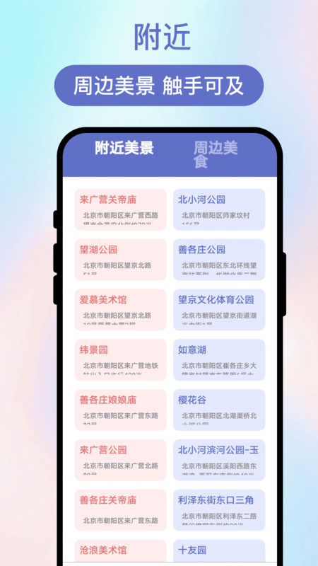 旅觅奇宝盒3