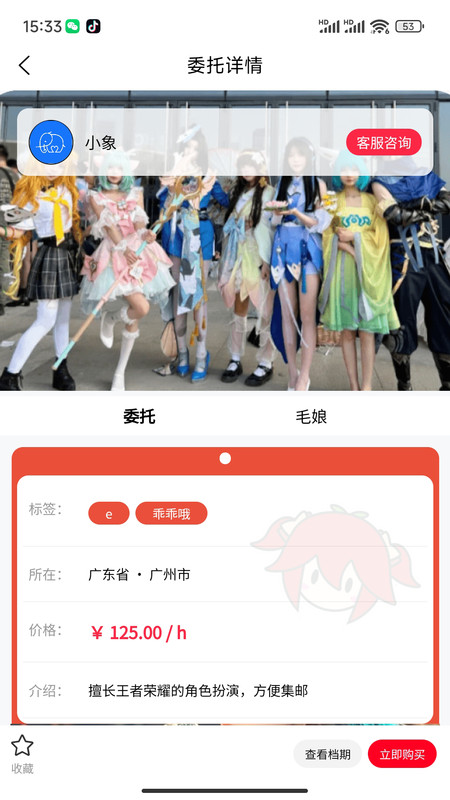 叁次元最新版截图1