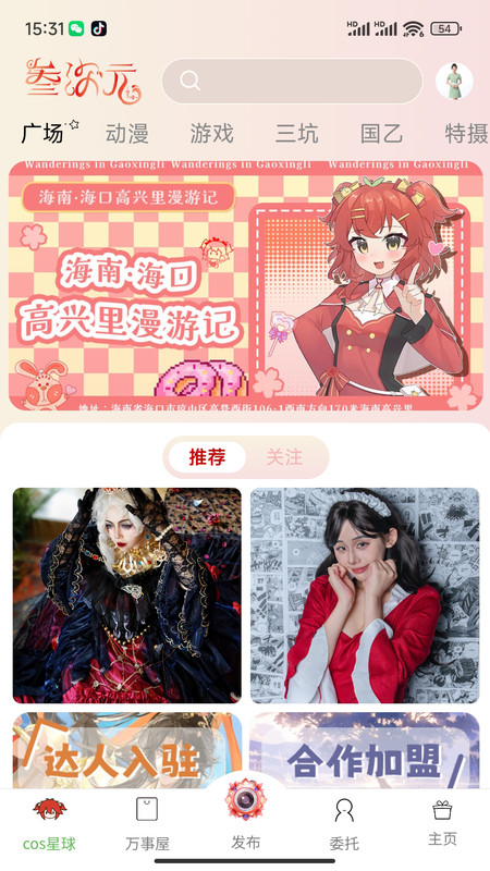 叁次元最新版截图2