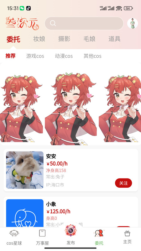 叁次元最新版截图3