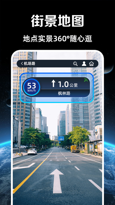 高速路况导航截图2