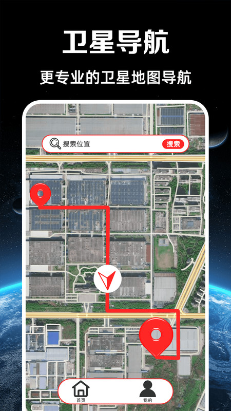 高速路况导航截图3