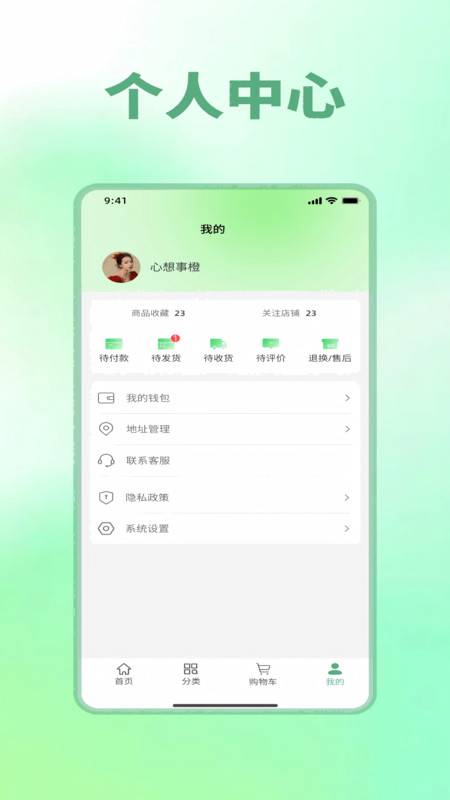 德雅生活截图0