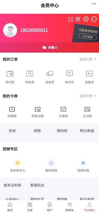新材料网商城截图0