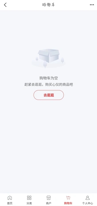 新材料网商城截图2