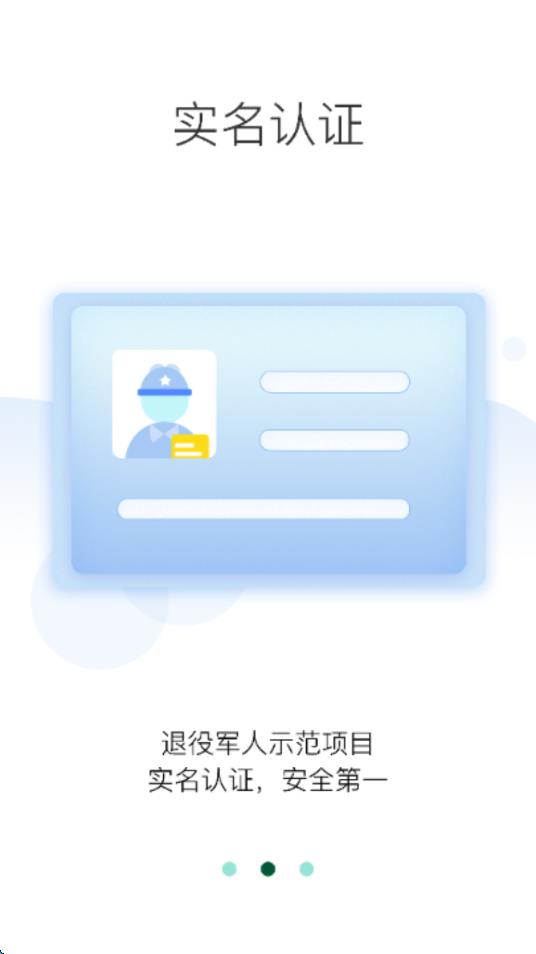好的出行最新版截图1