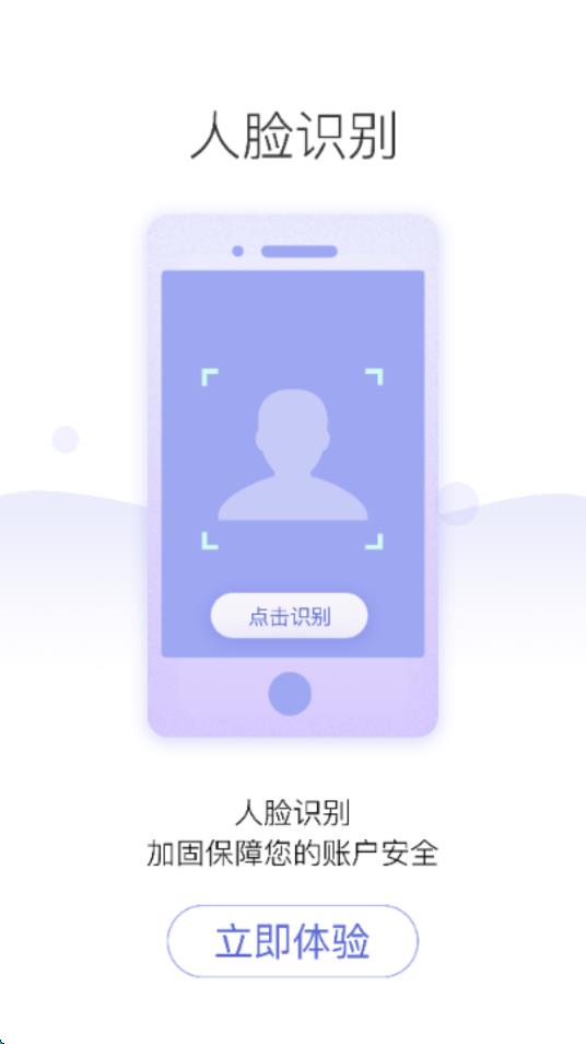好的出行最新版截图4