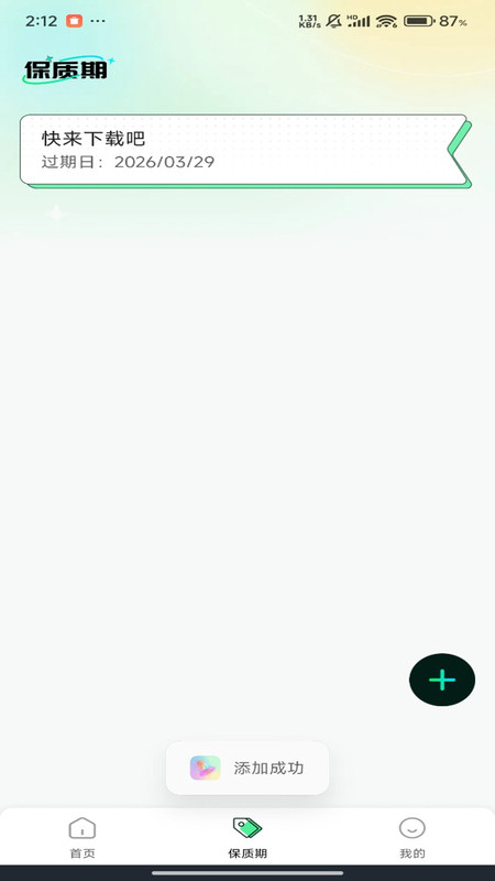 手机铃声来电多截图0