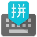 谷歌拼音输入法直装版
