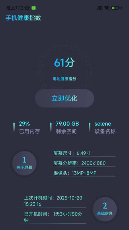 特价机票快购截图3