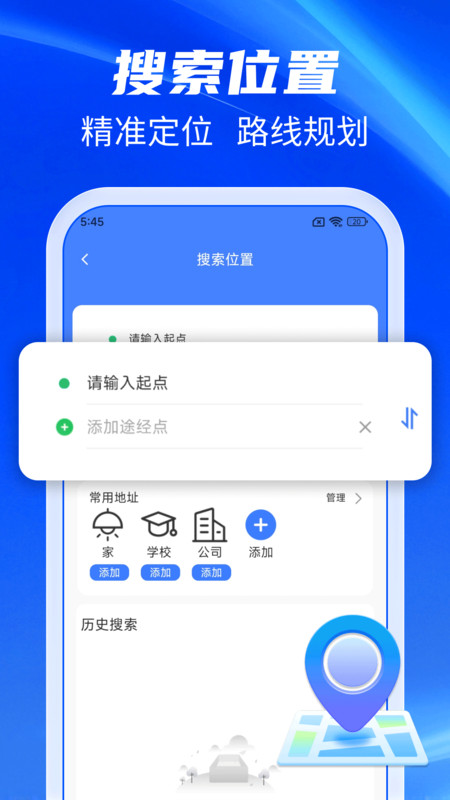百准卫星导航截图1