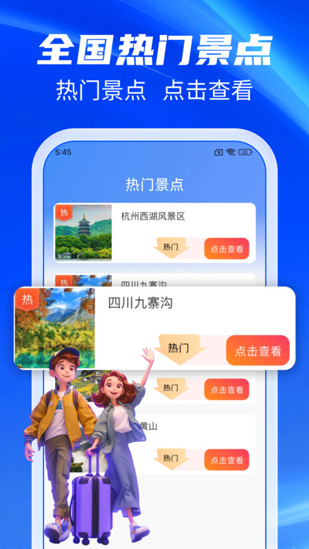 百准卫星导航截图2